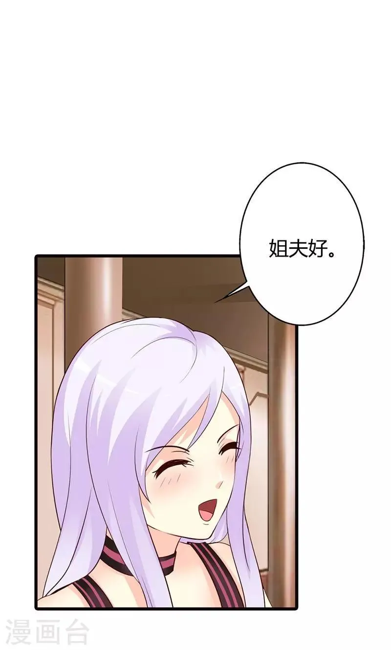 第15话 一家人不说两家话 第2页