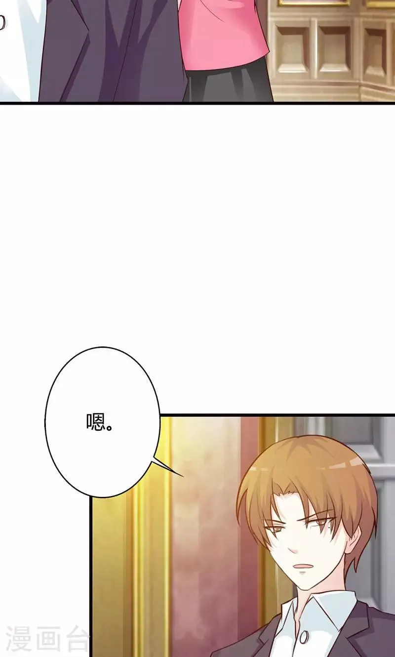 第15话 一家人不说两家话 第6页