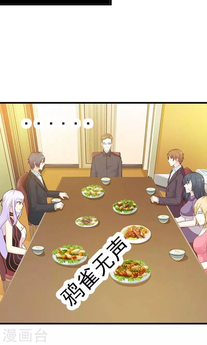 第15话 一家人不说两家话 第10页
