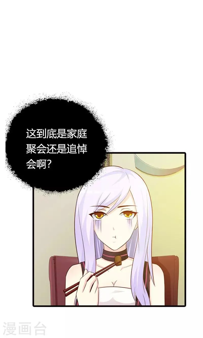 第15话 一家人不说两家话 第11页