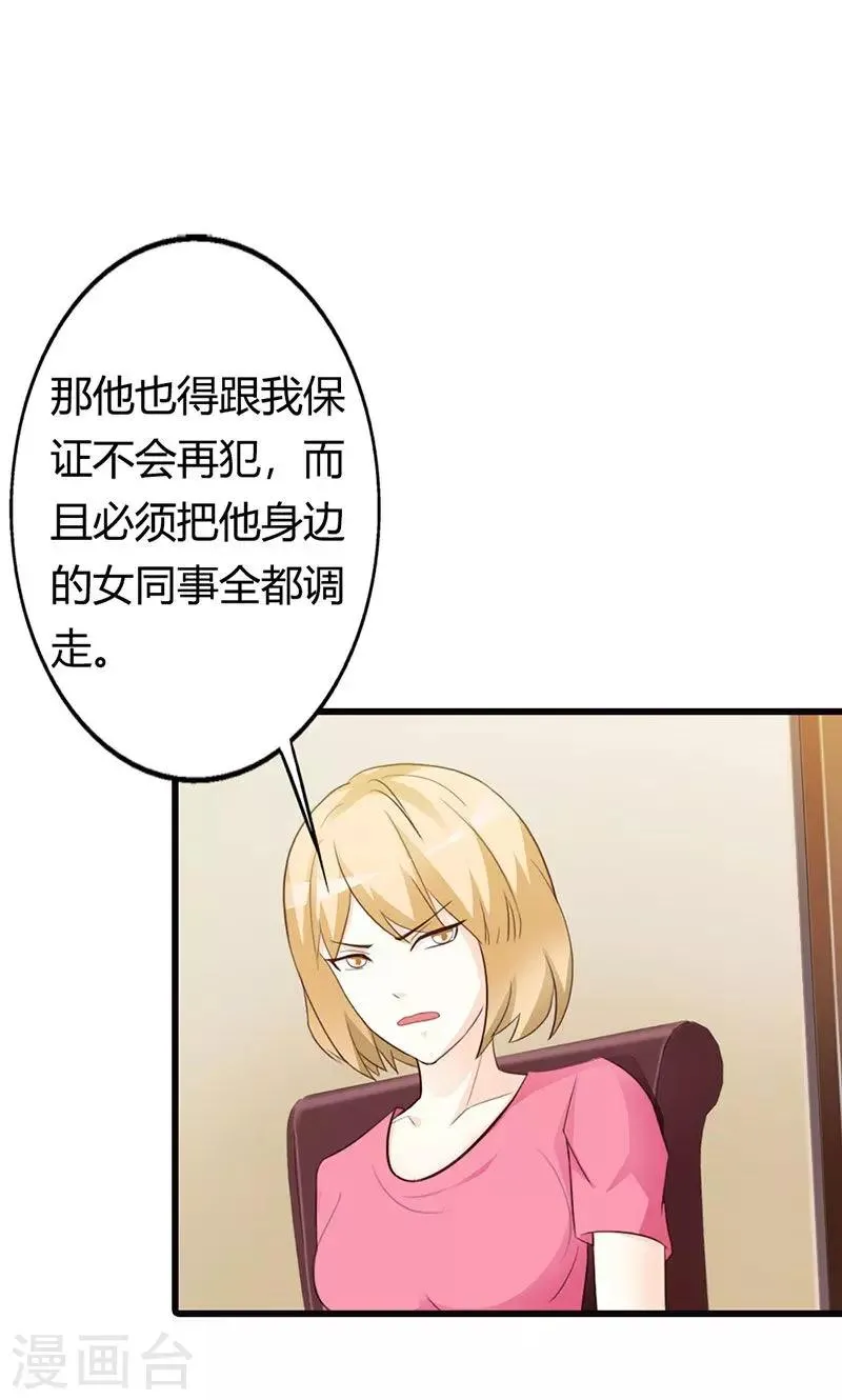 第15话 一家人不说两家话 第13页