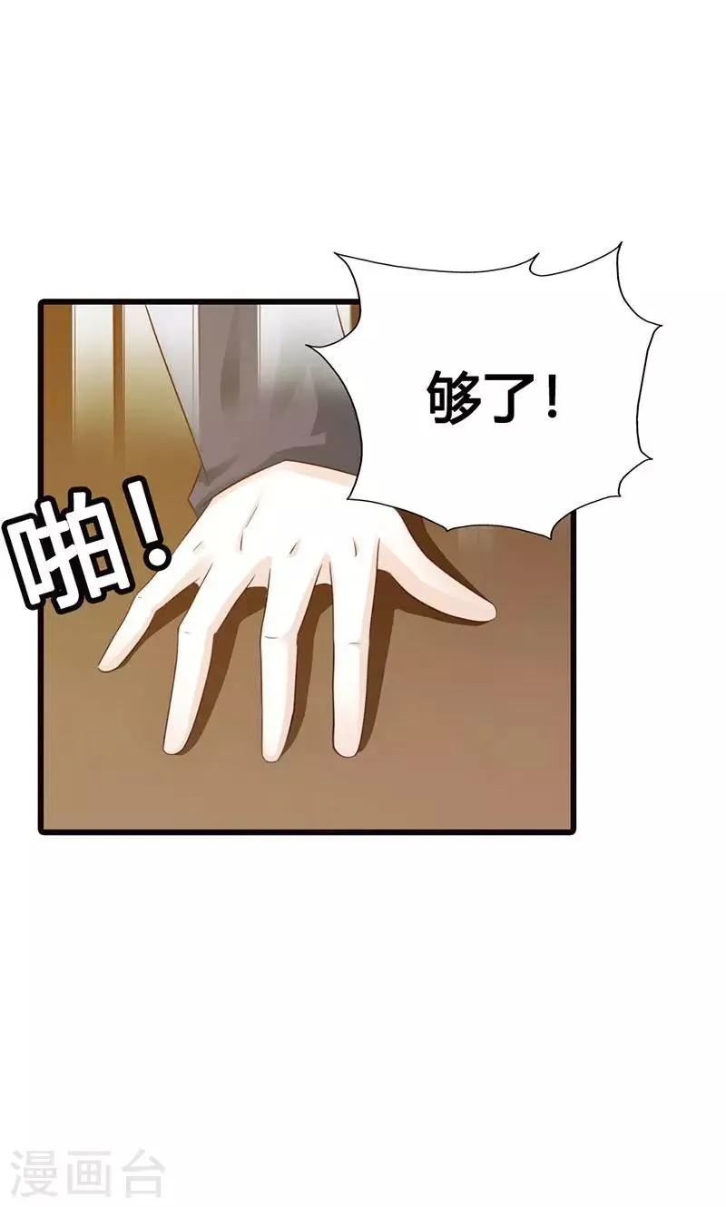 第15话 一家人不说两家话 第22页