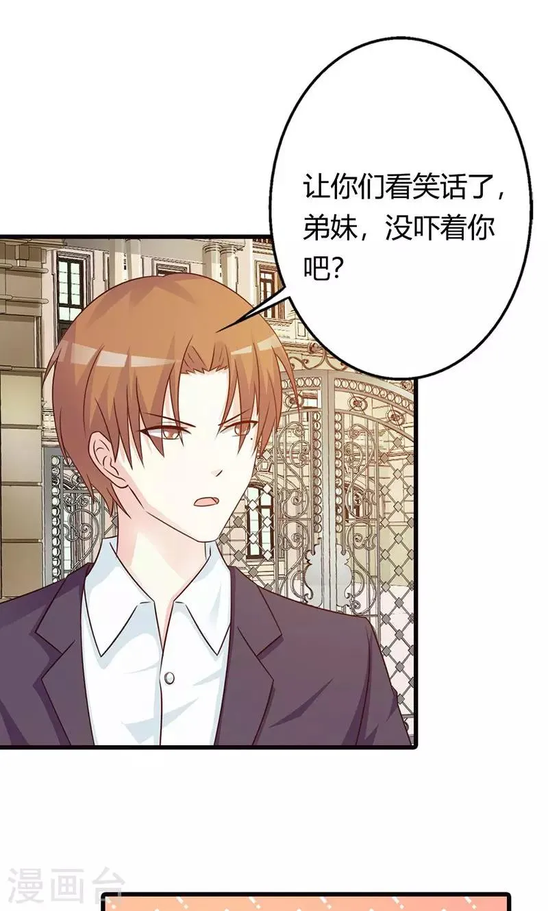 第15话 一家人不说两家话 第27页