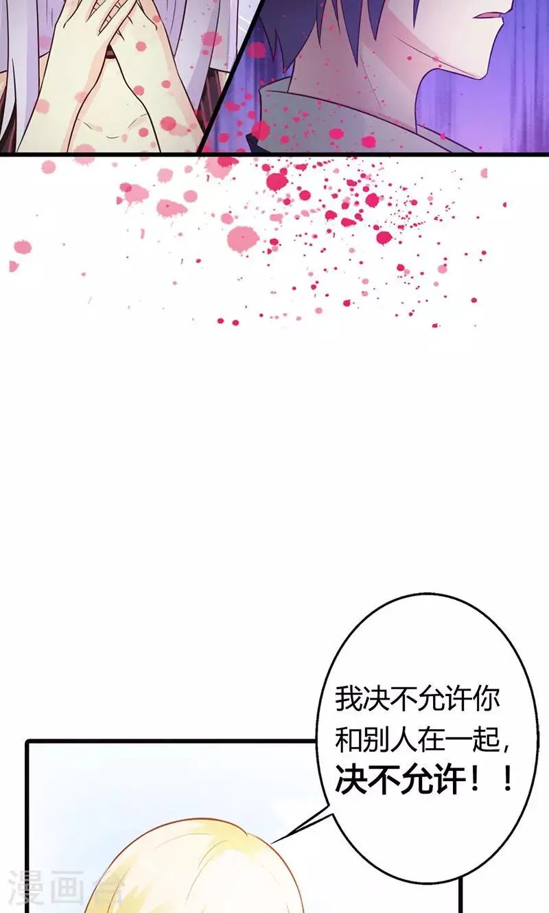 第15话 一家人不说两家话 第32页