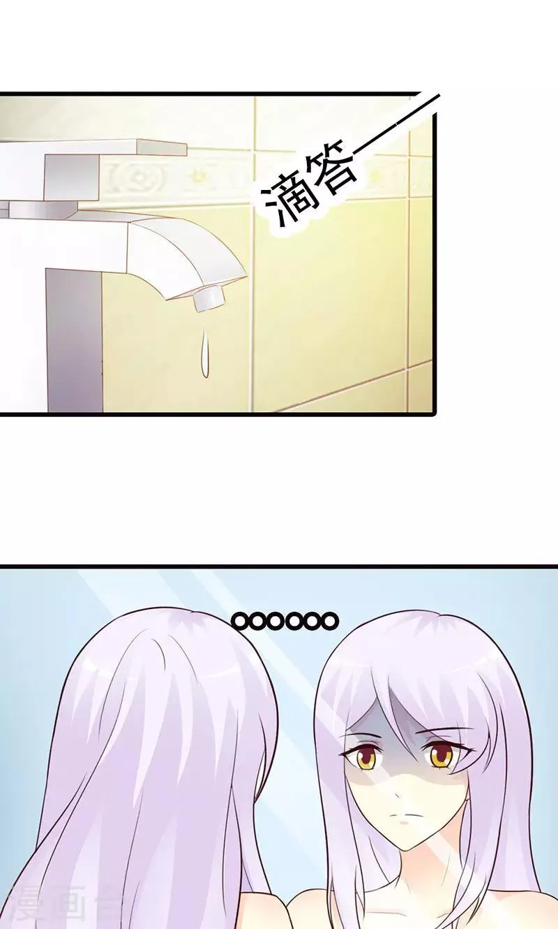 第16话 哪个小妖精？ 第1页