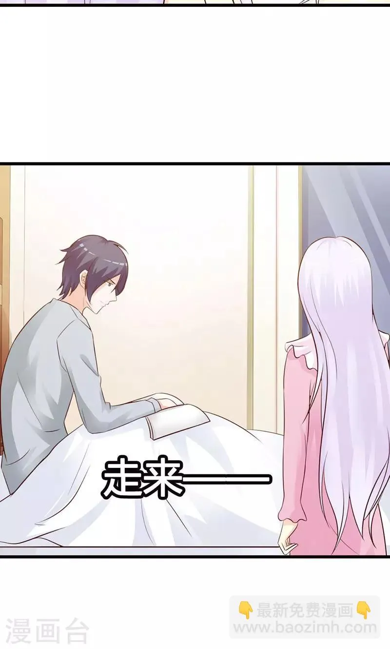 第16话 哪个小妖精？ 第2页