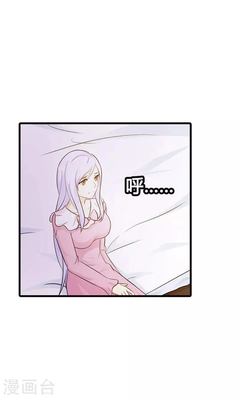 第16话 哪个小妖精？ 第3页