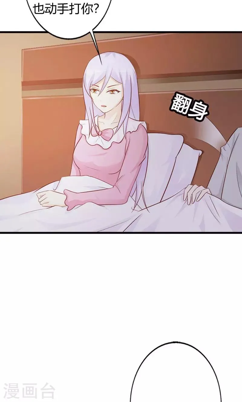 第16话 哪个小妖精？ 第9页