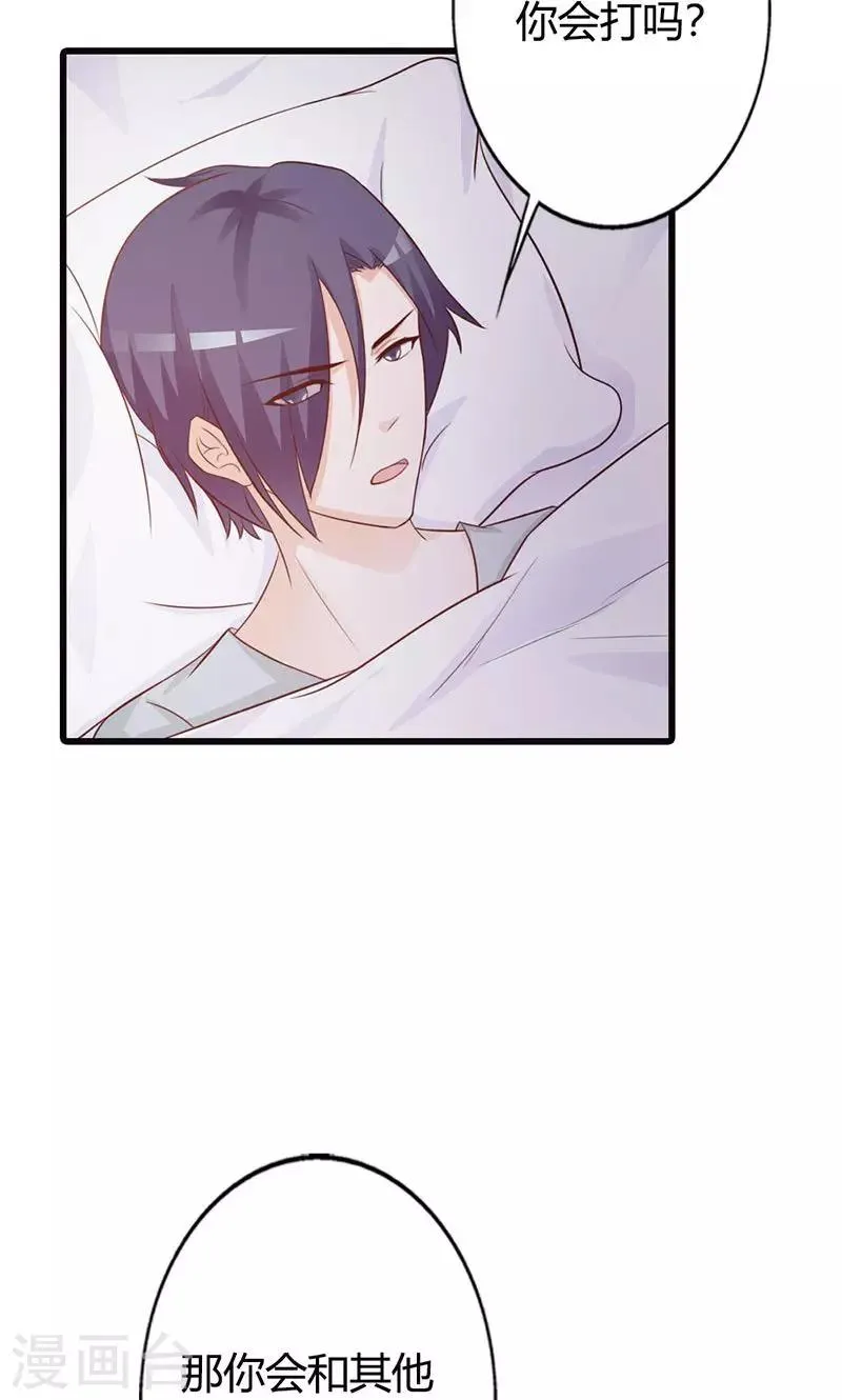 第16话 哪个小妖精？ 第10页