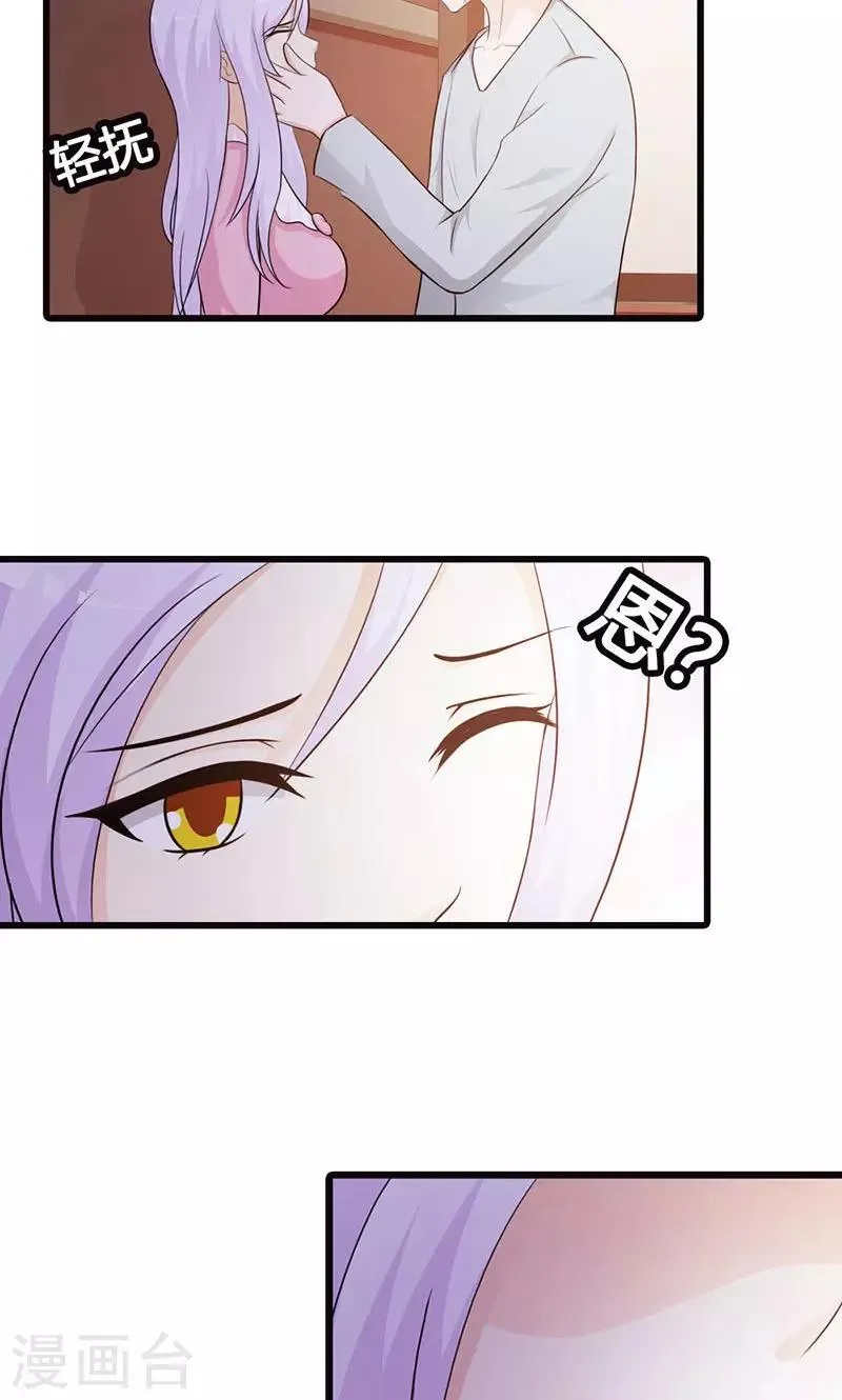 第16话 哪个小妖精？ 第13页