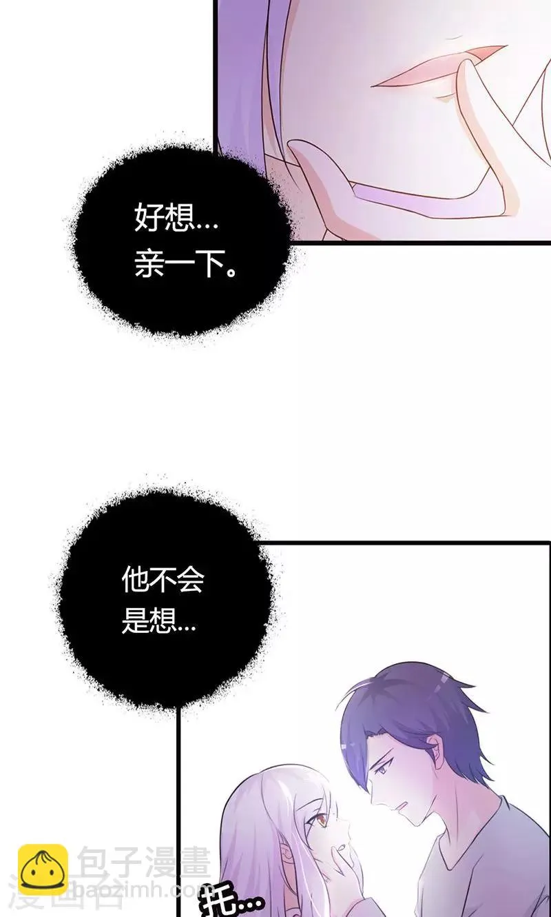 第16话 哪个小妖精？ 第14页