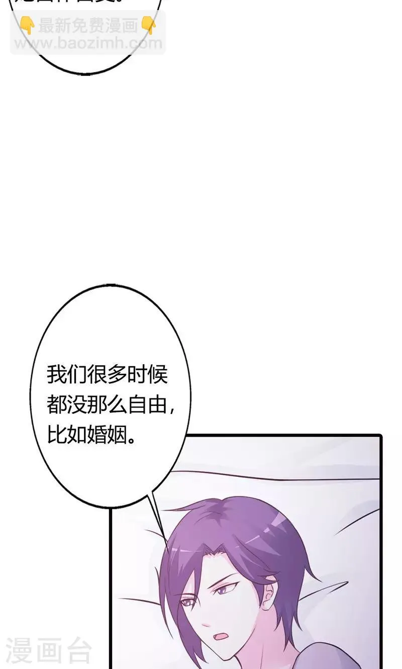 第16话 哪个小妖精？ 第19页