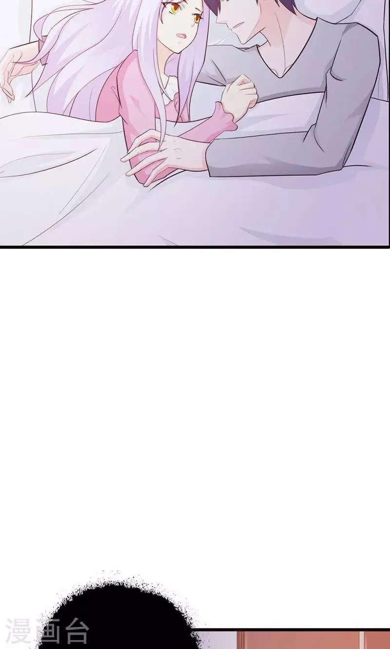 第16话 哪个小妖精？ 第22页