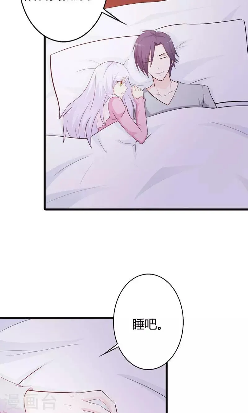 第16话 哪个小妖精？ 第24页