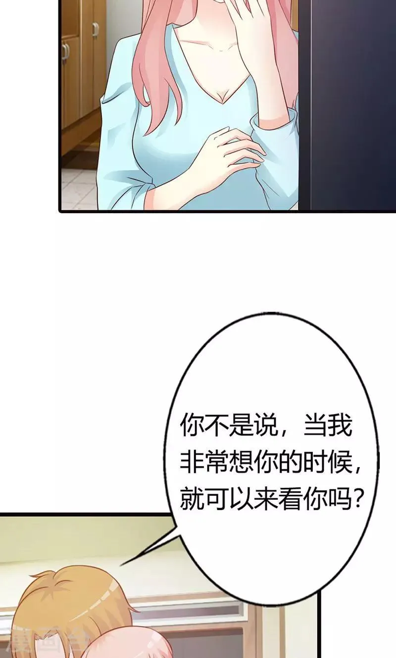 第16话 哪个小妖精？ 第27页