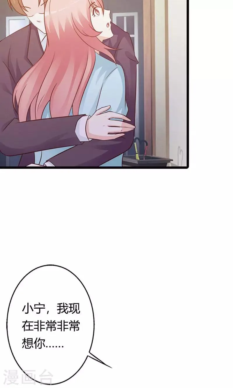 第16话 哪个小妖精？ 第28页