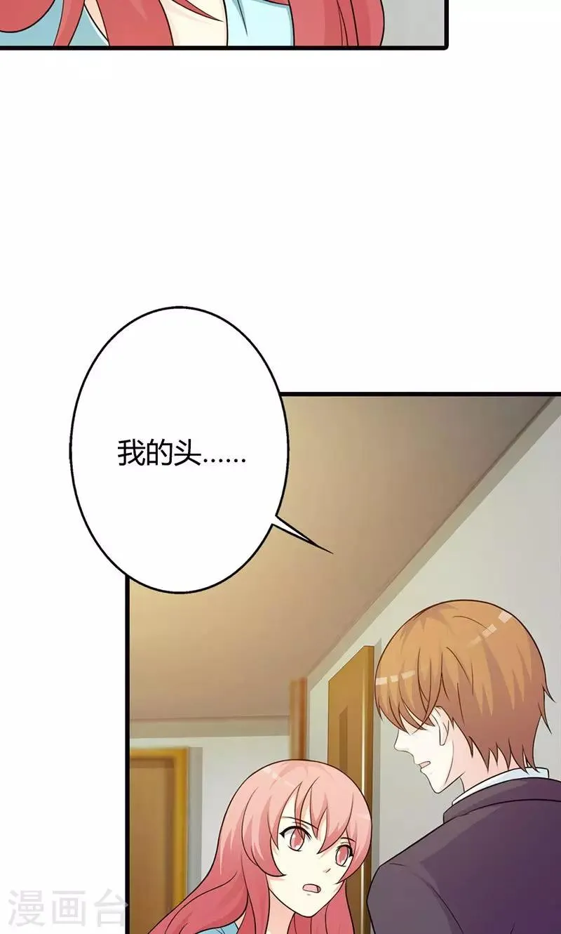 第17话 那你会和其他女人搞暧昧吗？ 第2页