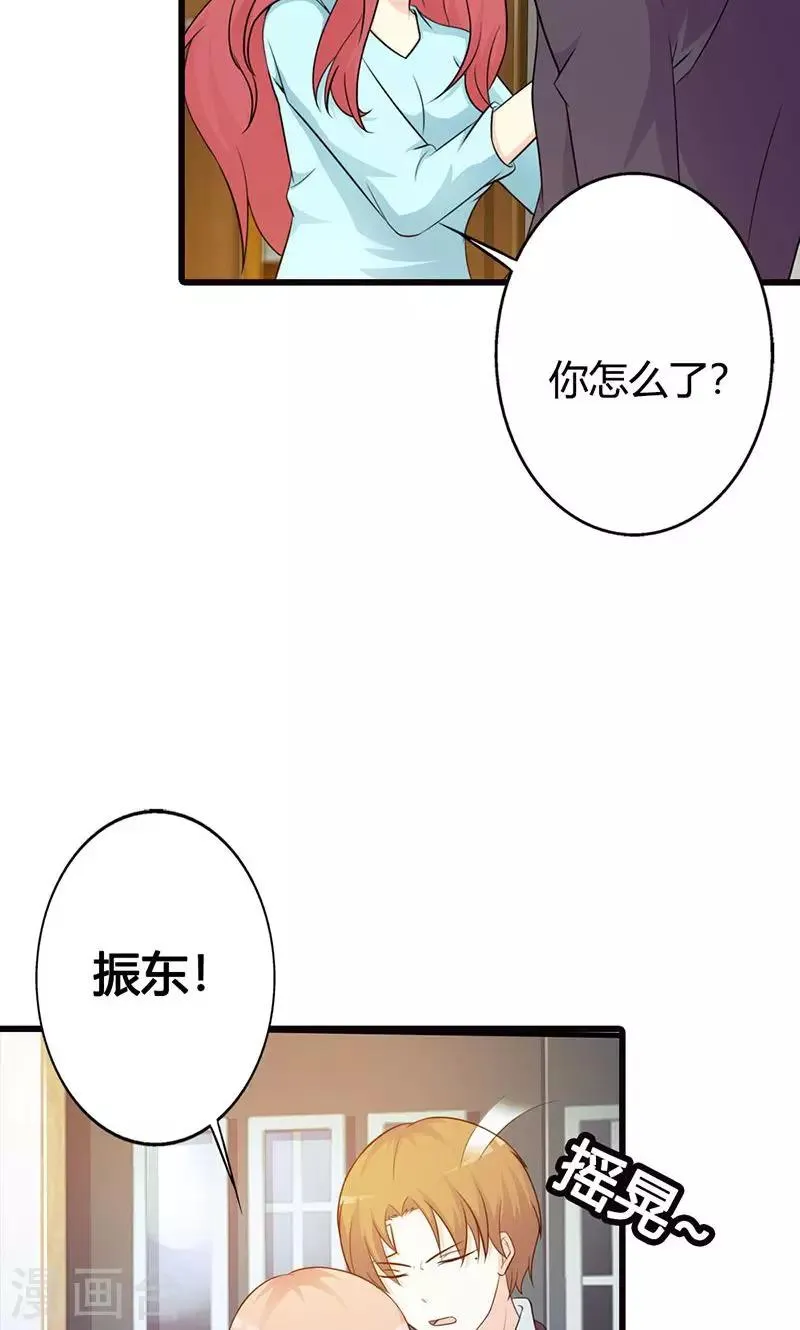 第17话 那你会和其他女人搞暧昧吗？ 第3页