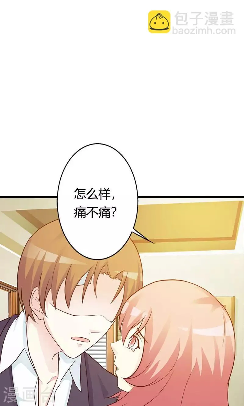 第17话 那你会和其他女人搞暧昧吗？ 第7页