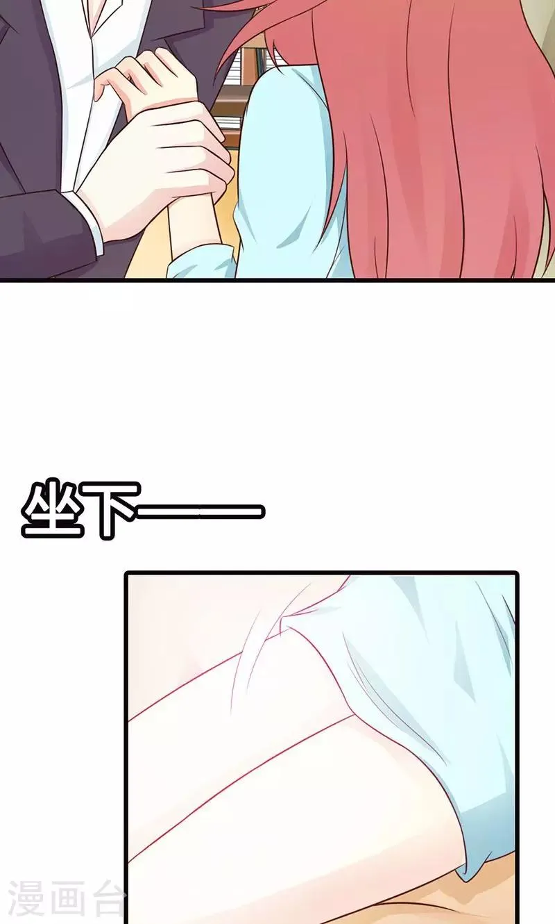 第17话 那你会和其他女人搞暧昧吗？ 第8页