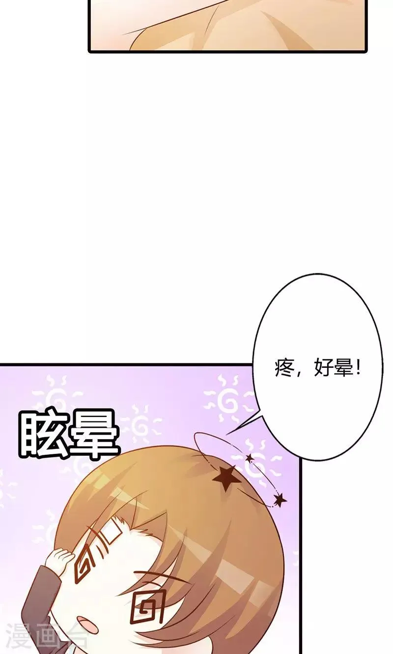 第17话 那你会和其他女人搞暧昧吗？ 第9页