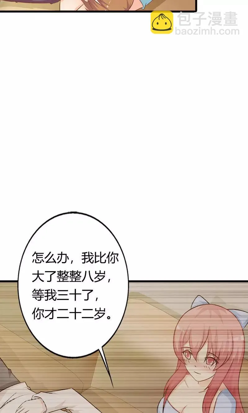 第17话 那你会和其他女人搞暧昧吗？ 第12页