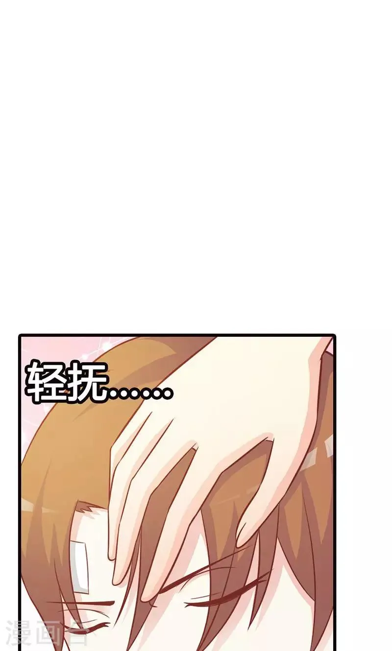 第17话 那你会和其他女人搞暧昧吗？ 第19页