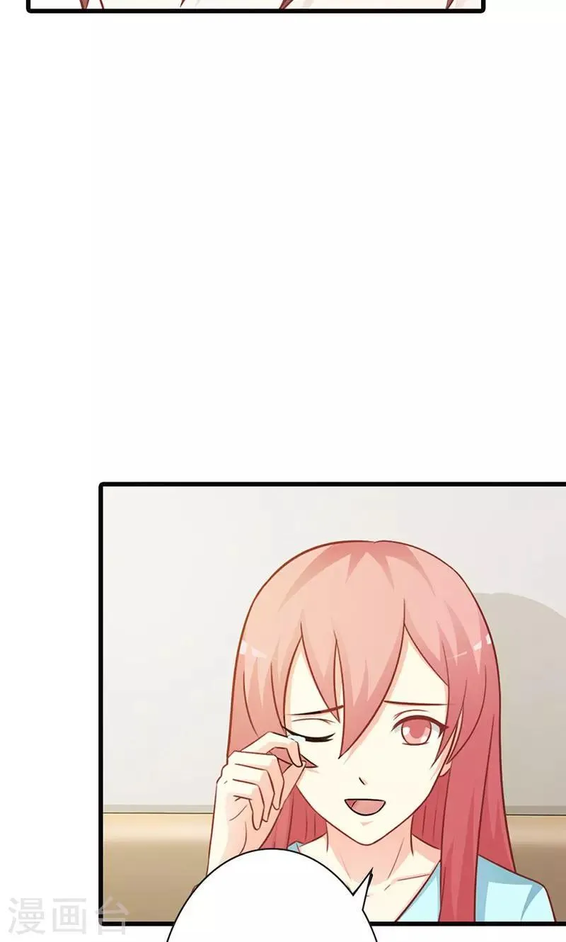 第17话 那你会和其他女人搞暧昧吗？ 第20页