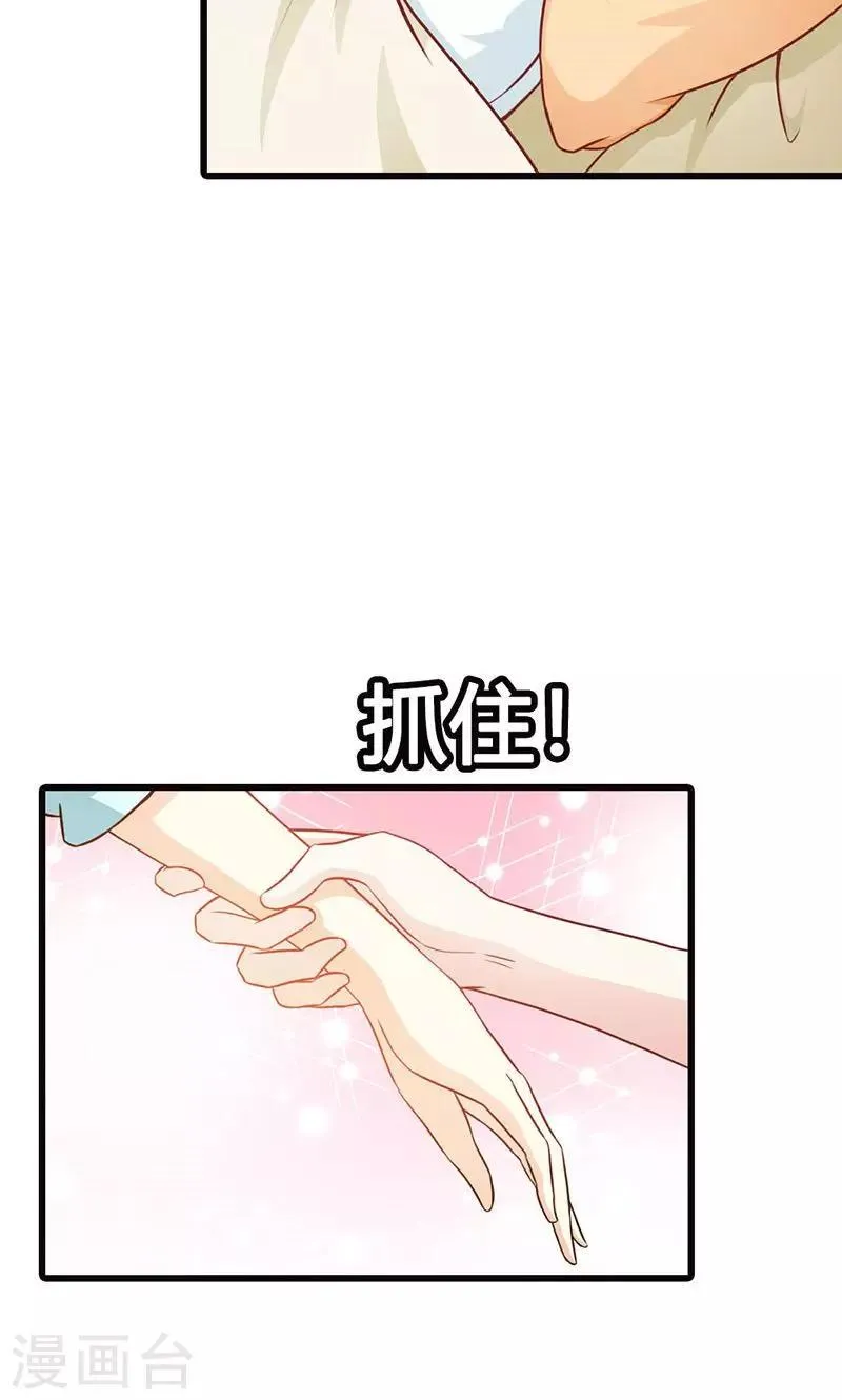 第17话 那你会和其他女人搞暧昧吗？ 第23页