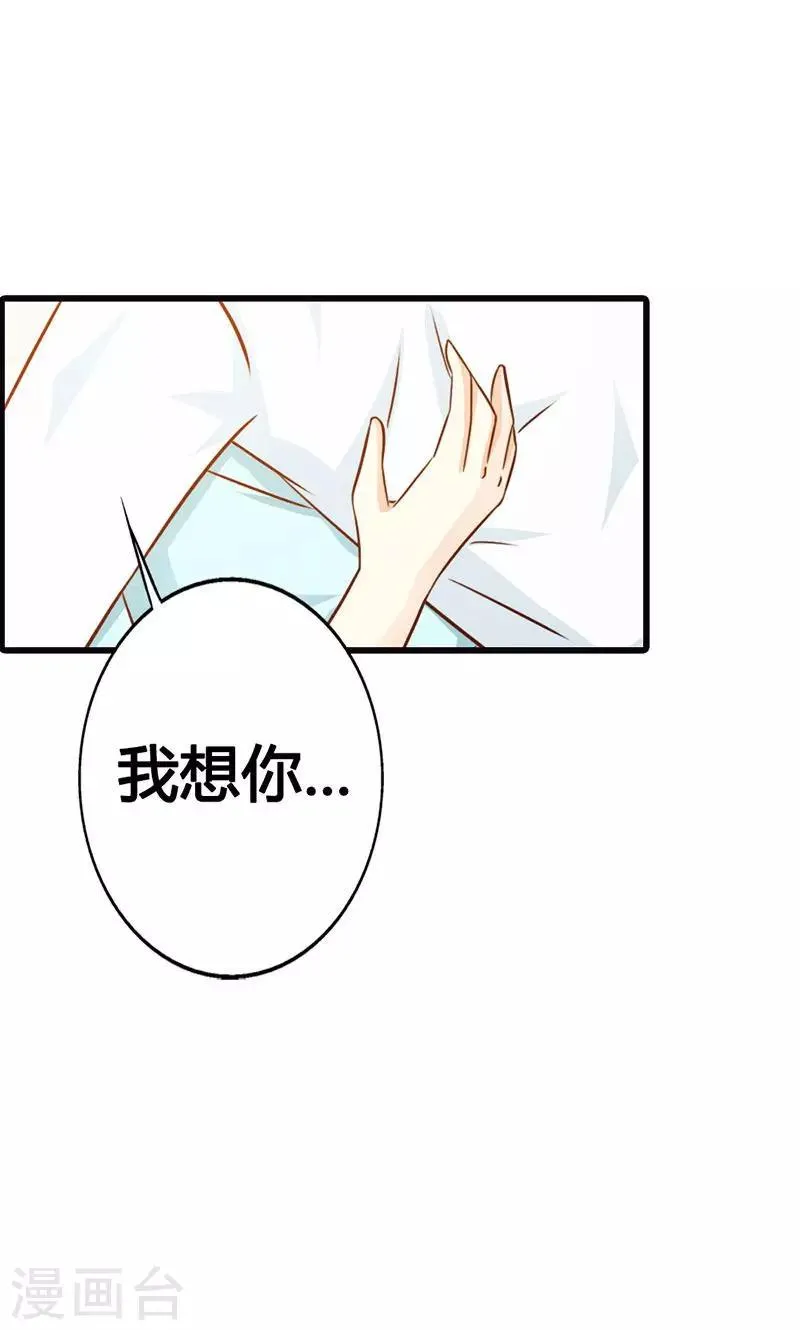 第17话 那你会和其他女人搞暧昧吗？ 第27页
