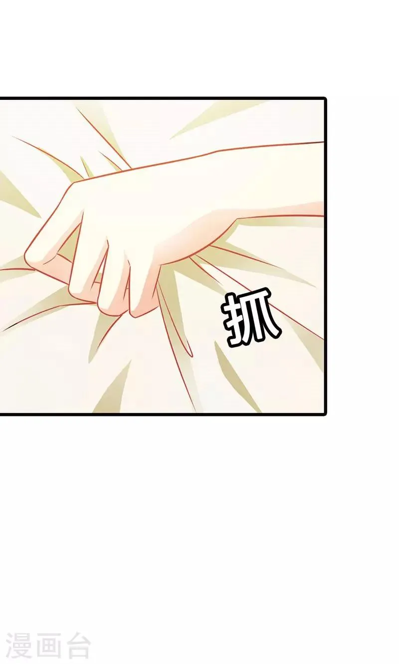第17话 那你会和其他女人搞暧昧吗？ 第29页