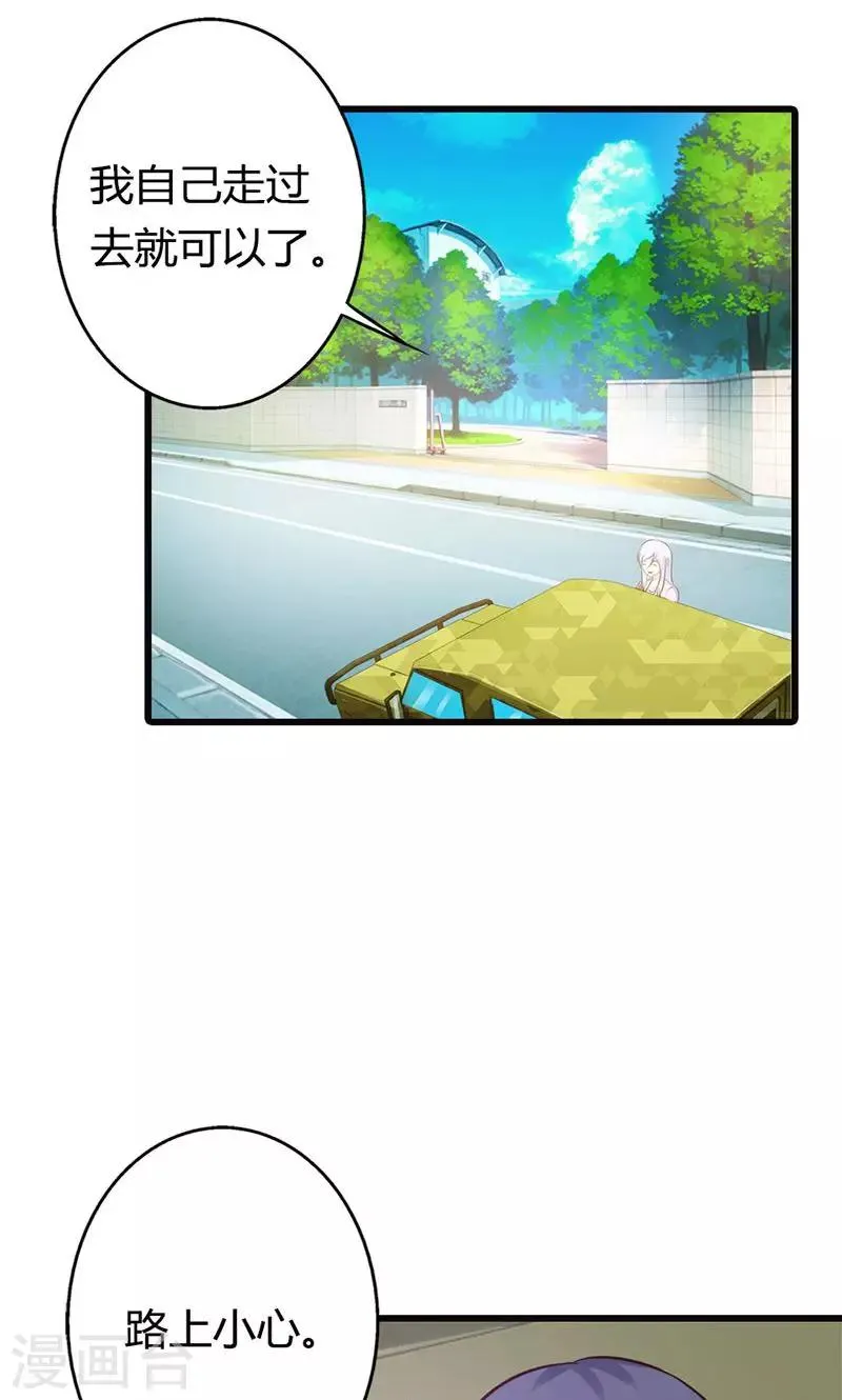 第18话 陪着我就好 第2页