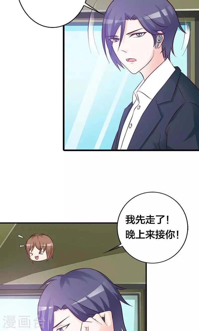 第18话 陪着我就好 第3页