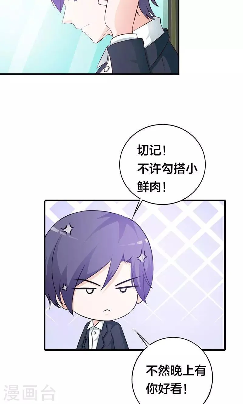 第18话 陪着我就好 第4页