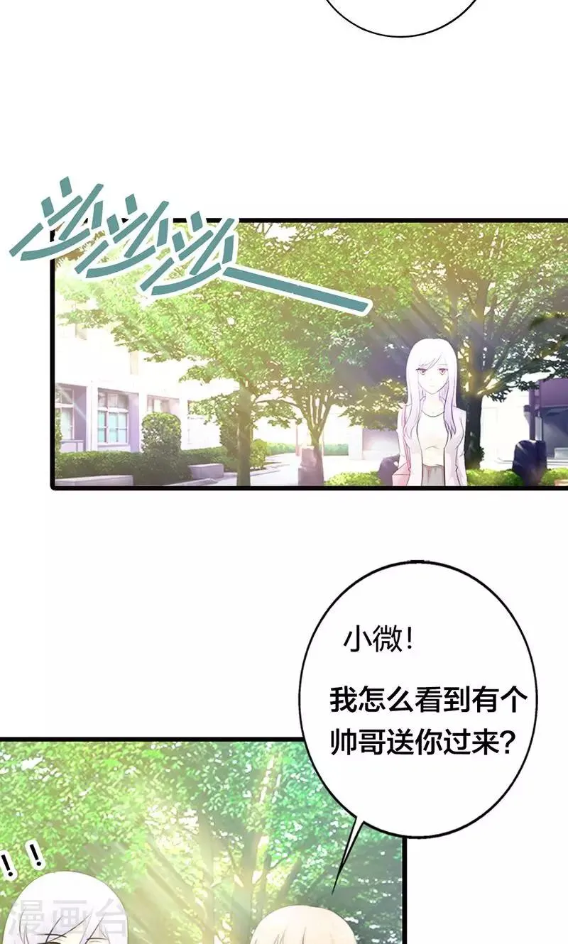 第18话 陪着我就好 第5页