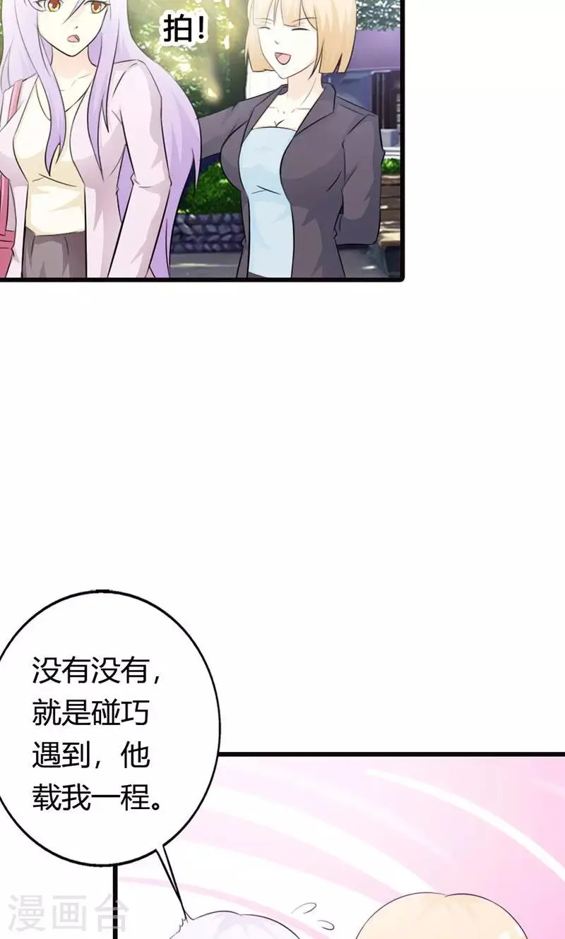 第18话 陪着我就好 第6页