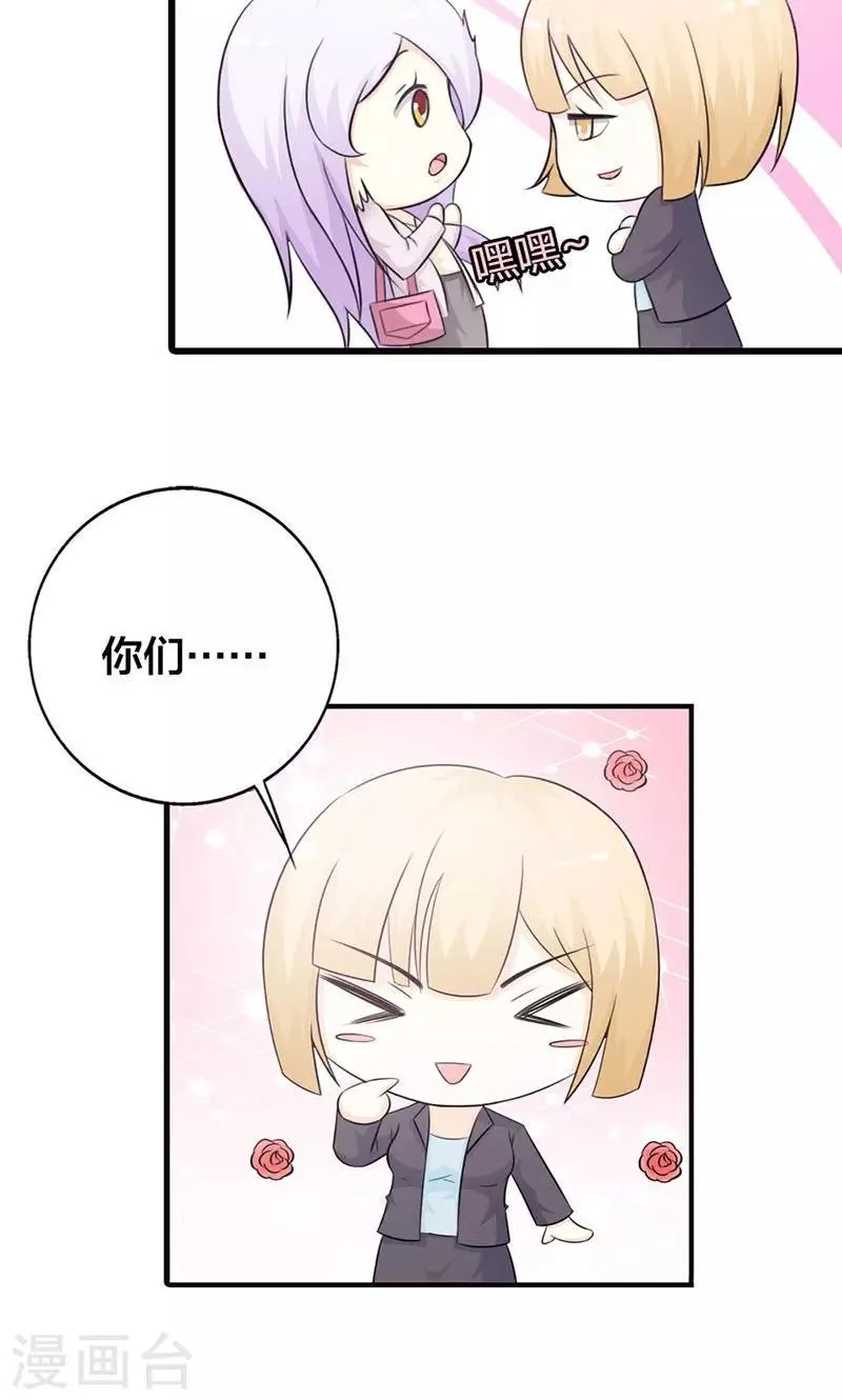 第18话 陪着我就好 第7页