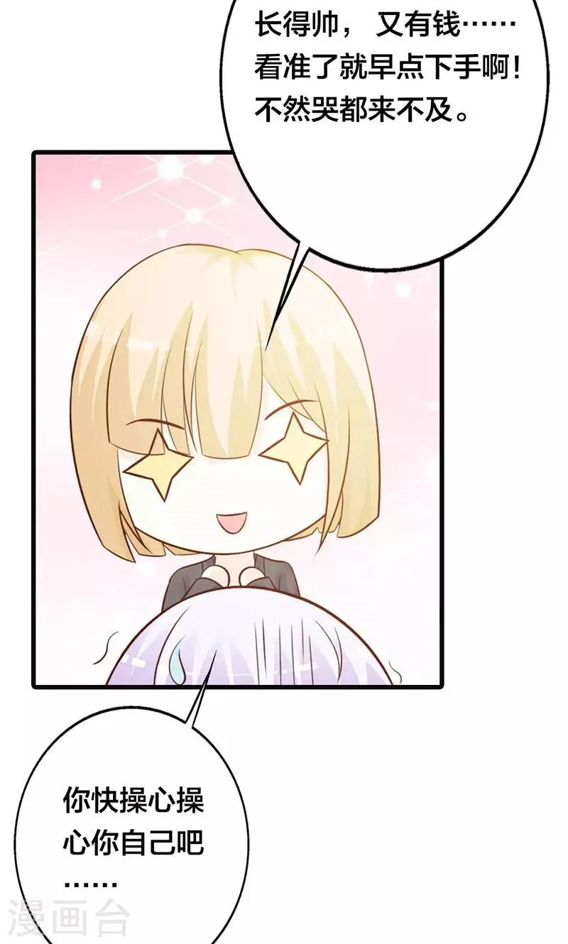 第18话 陪着我就好 第10页