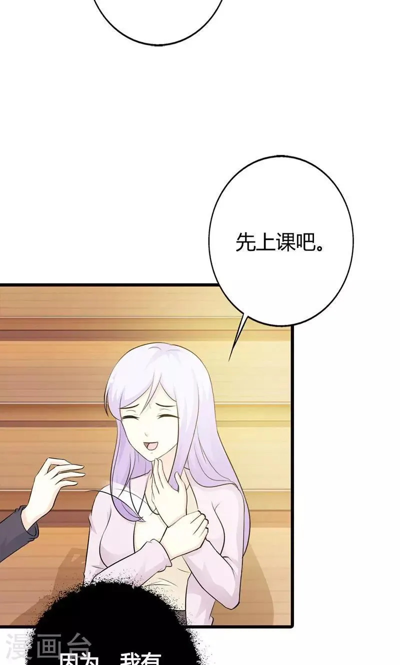 第18话 陪着我就好 第12页