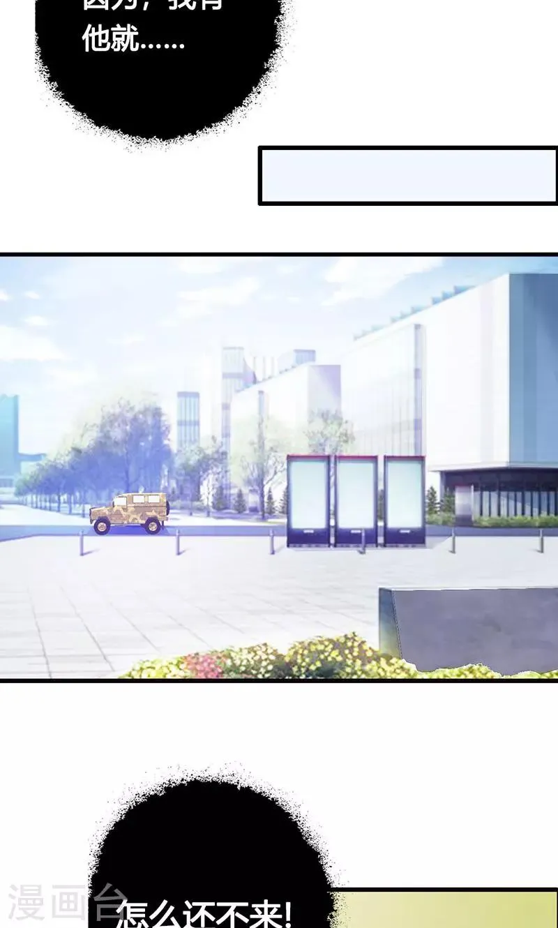 第18话 陪着我就好 第13页