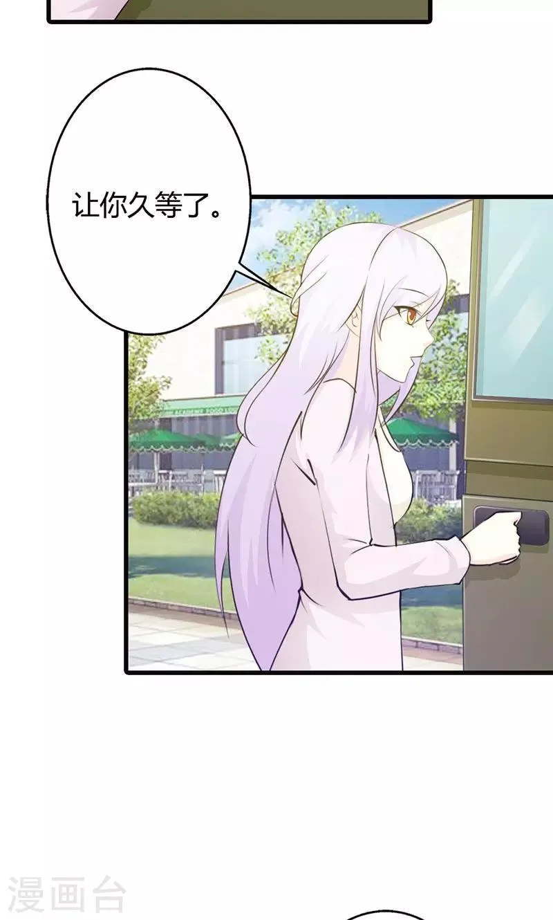 第18话 陪着我就好 第15页