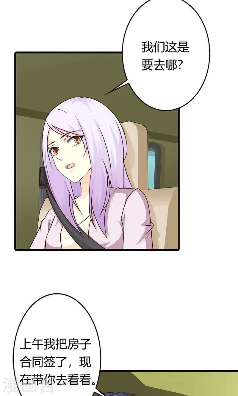 第18话 陪着我就好 第16页