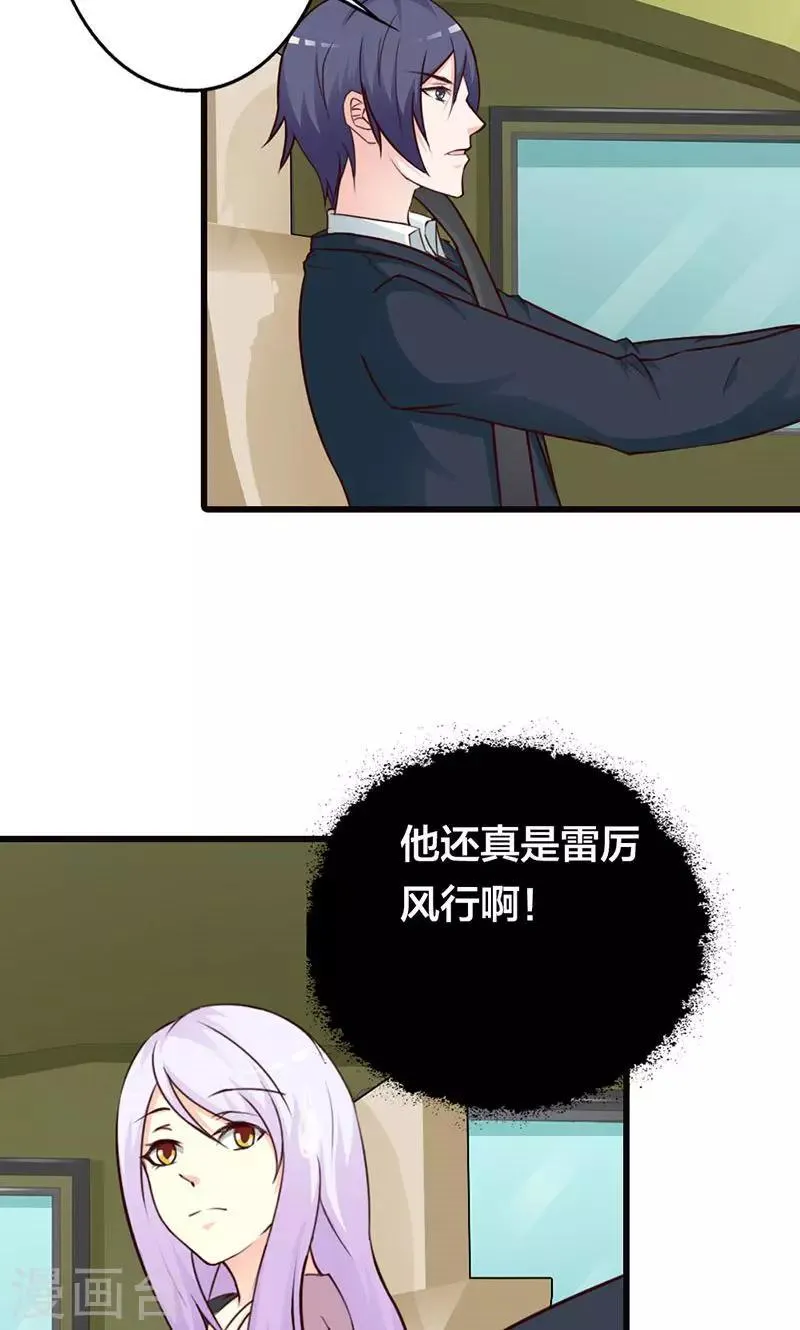第18话 陪着我就好 第17页