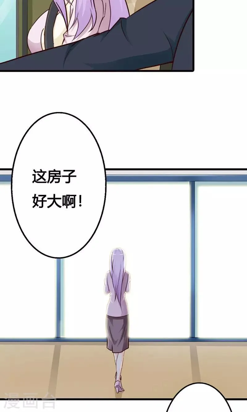 第18话 陪着我就好 第18页