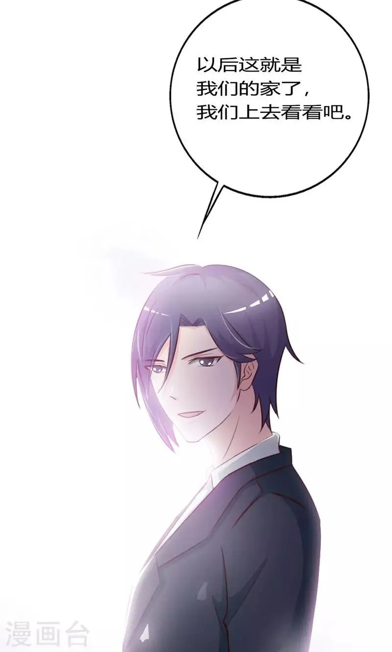 第18话 陪着我就好 第20页