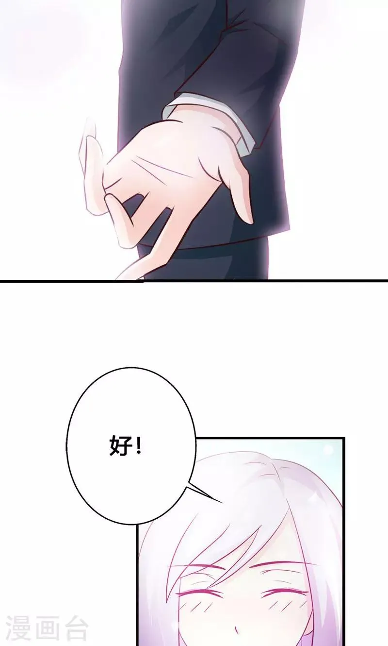 第18话 陪着我就好 第21页