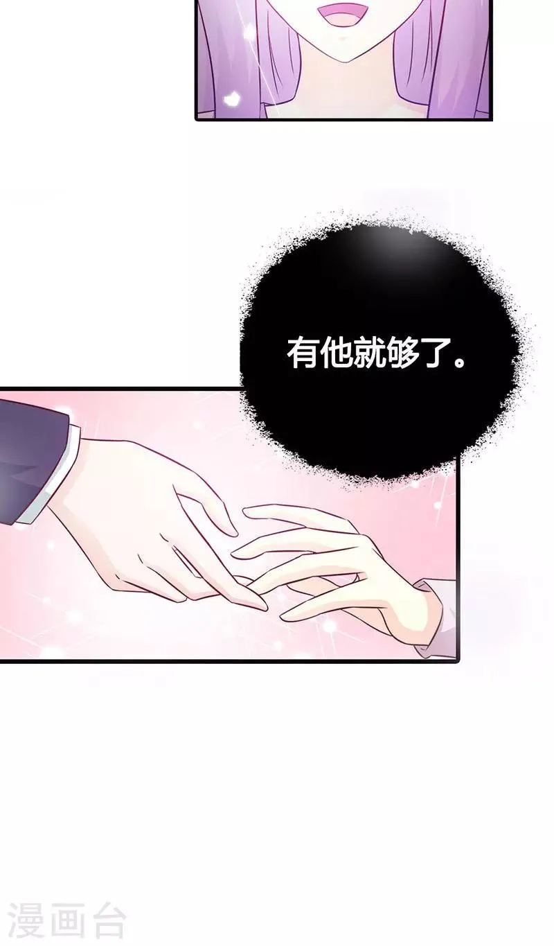第18话 陪着我就好 第22页