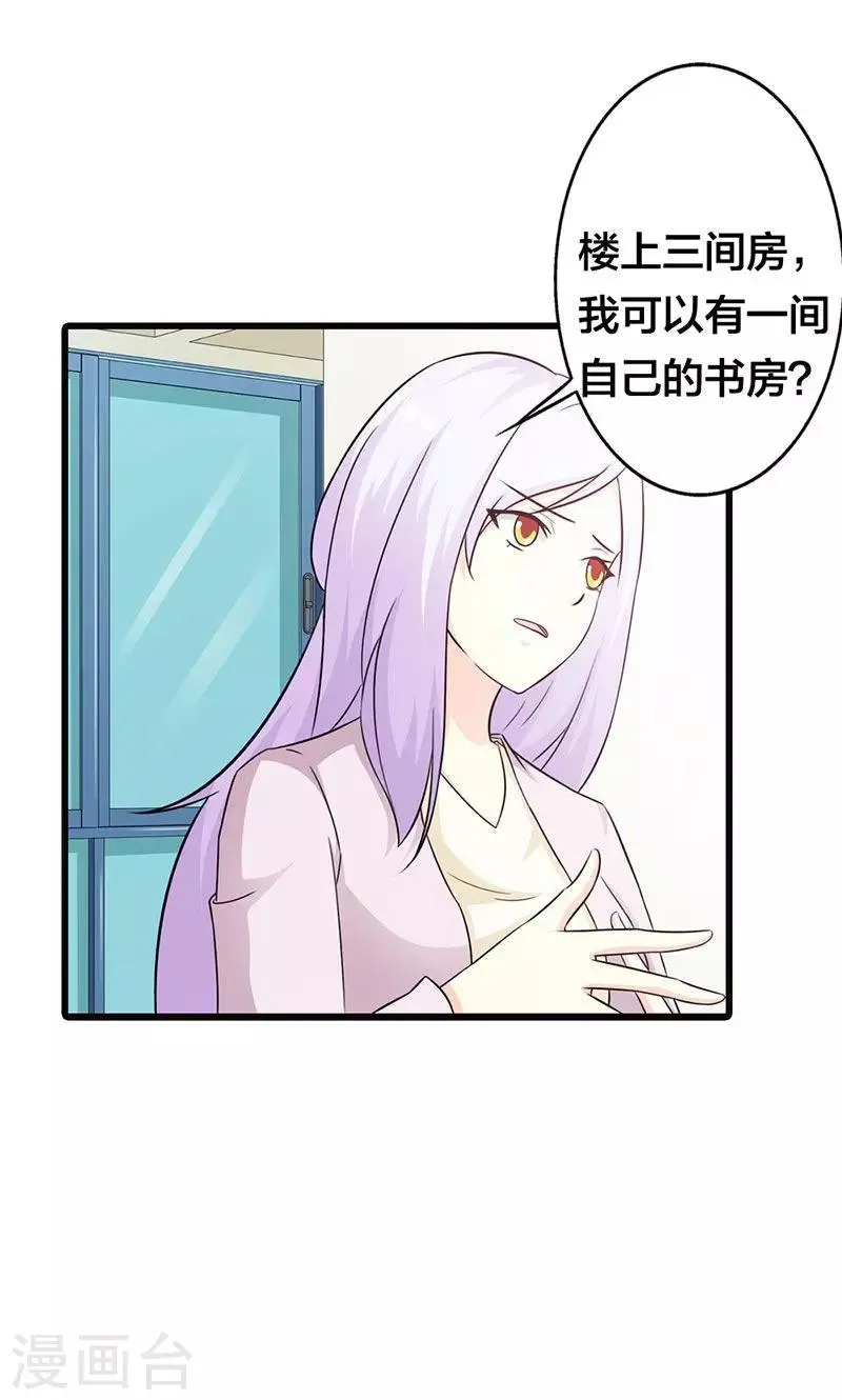 第19话 要如何才能留在我身边 第1页