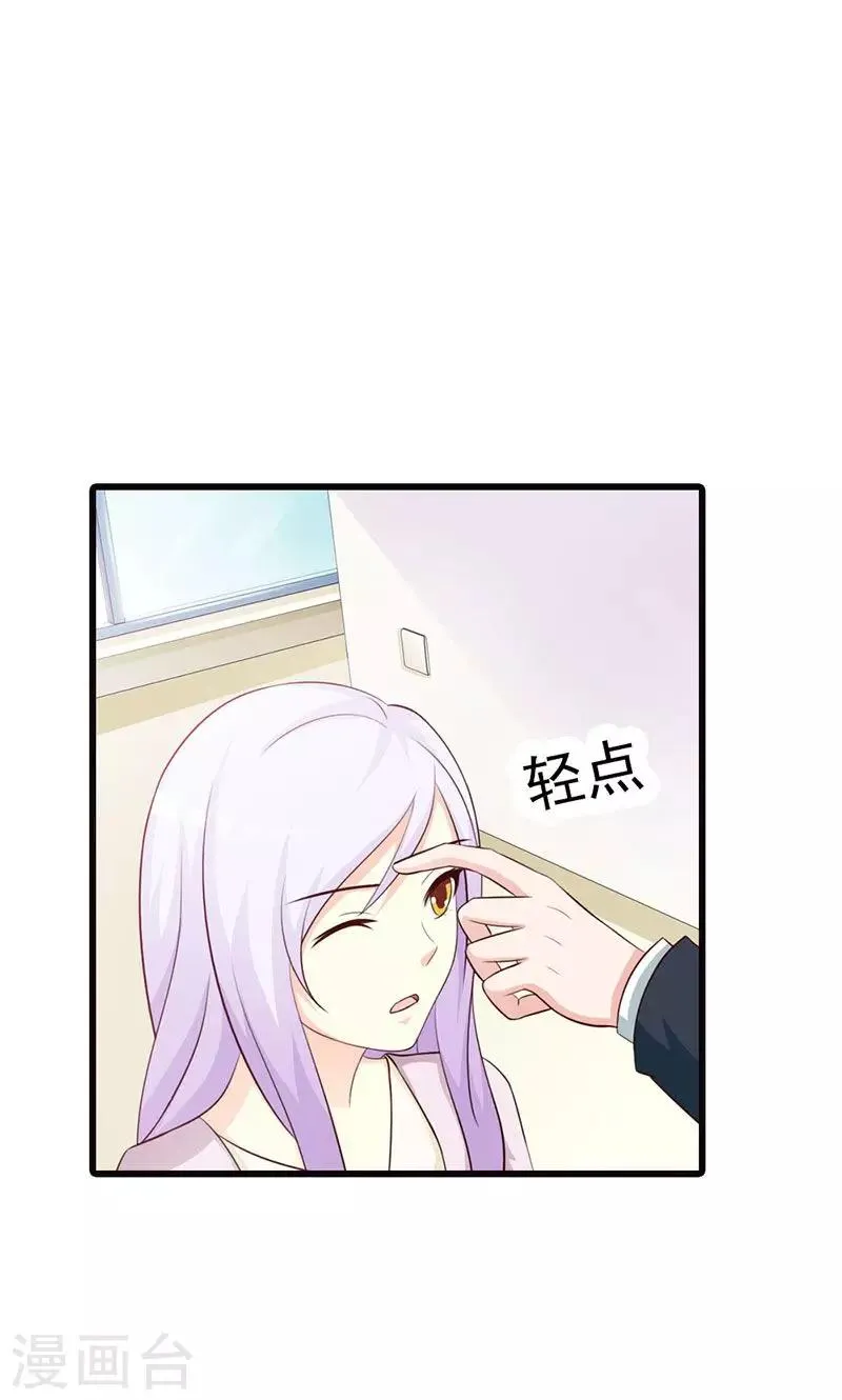 第19话 要如何才能留在我身边 第5页