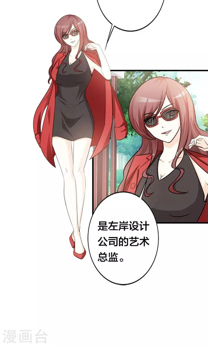 第19话 要如何才能留在我身边 第17页